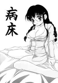 [Jinbo Hitode] Kazoku no Kanin | 家族姦淫 [Chinese] [無邪気漢化組X無毒漢化組X影殤字幕社]