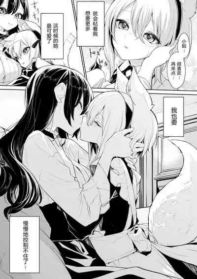 Ojōsama ni ikenai koto shi chau meido-san