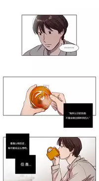 [Ramjak] Atonement Camp Ch.9-10 (Chinese)