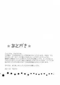 (C80) [Reak (TAKTO)] Konya wa Zutto Issho dayo