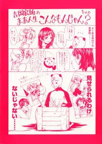 [Yoshioka Hirosumi] Shitemo Iiyo