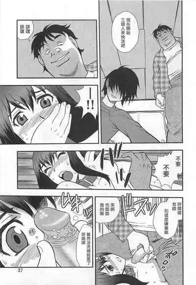 [Shinozaki Rei] Onna Kyoushi Chijoku no Kusari Ch. 2-3 | 女教師恥辱之鎖 第二、三夜 [Chinese] [小京子個人漢化]