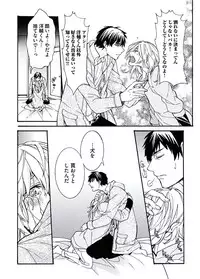 [Itsuki Makoto] Ani-san Nyoubou