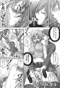 [Sakaki Naomoto] Tokumei Chikan Otori Sousahan Ch. 1-8