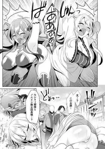 [Koikawa Minoru] Eden's Ritter - Inetsu no Seima Kishi Lucifer Hen THE COMIC Ch. 1-8