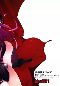 (C89) [Ryu-Seki-Do (Nagare Hyo-go)] HIMEsama SWAP (Rakudai Kishi no Cavalry, Gakusen Toshi Asterisk) [English] [Tigoris Translates]