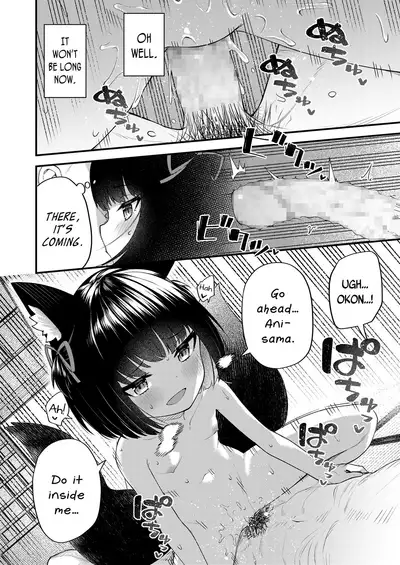 Okon wa Kyou mo Ani no Yume o Miru Maboroshi | Okon dreams of her brother yet again