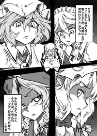 [Akitarainu (Chakkaman)] Aishite. KimoOta to Flan no Ero Hon (Touhou Project) [Digital]