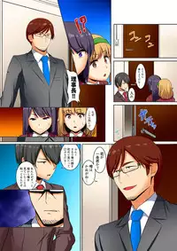 [Pararan] Kutsujoku Fukujuu Gakuen Sseikatsu -Osama no Meirei wa? Zettai…desu… Ch. 1-12