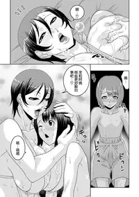 [Murata.] Chishoujo Rinkan Club [Chinese] [無邪気漢化組] [Digital]