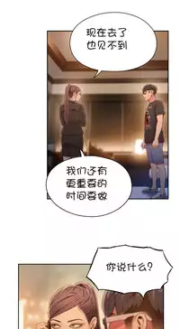 [Bak Hyeong Jun] Sweet Guy Ch.63-75 (Chinese)