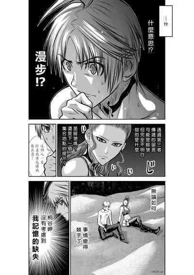 [Tetsu MOMOTA] Chijou Hyakkai R18 Ch41-45 [Chinese] 地上100層 [牛頭人酋長之魂漢化]