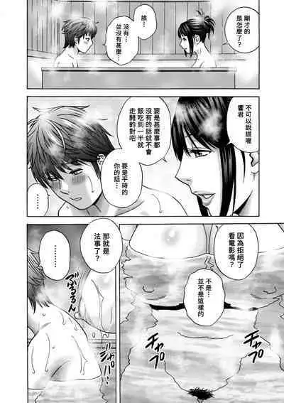 [Hidemaru] Yasashii Oba-san Yarashii Oba-san Ch.1-7 [Chinese] [Banana手工漢化] [Digital]