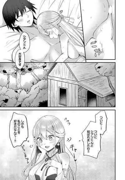 Dungeon Kouryaku wa SEX de!! Vol.18