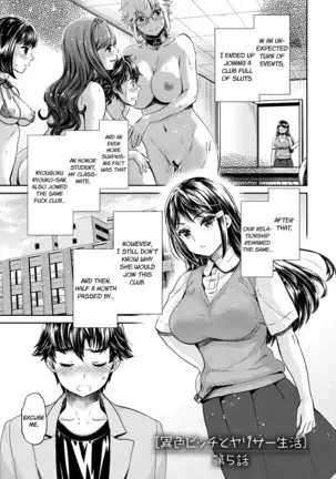Ishoku Bitch to YariCir Seikatsu Ch. 1-6 | The Fuck Club's Different Hues of Hoe Ch. 1-6