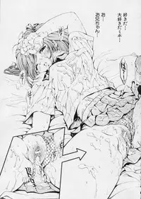 [Shirataki Shun] Onnanoko