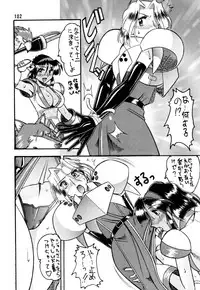 [SEMEDAIN G (Mokkouyou Bond)] SEMEDAIN G Soushuuhen Mokkouyou Ver (Various) [Digital]