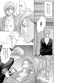 [Kasuga Naoka] Yoko ni Kedamono. [Digital]