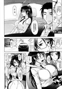 [Takaoka Motofumi] Mahouteki na Kanojo [Chinese] [貪狼閣]