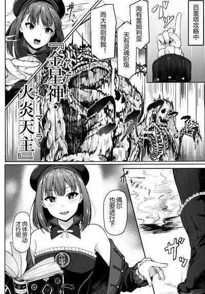 (COMIC1☆13) [METAL KIDS MEETING (Tomojo)] Fringe (Fate/Grand Order) [Chinese] [黑锅汉化组]
