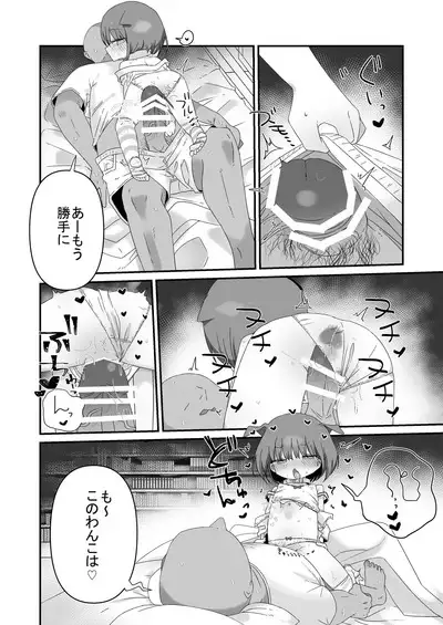 Jitome no Mei ga Ore no Pet ni Pet ni Nari Tagatteru