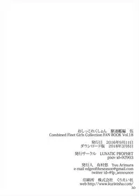 [LUNATIC PROPHET (Arimura Yuu)] Oshikkollection Kuchikukan Hen Go (Kantai Collection -KanColle-) [Digital]