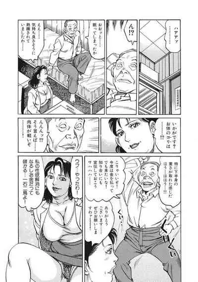 [Anthology] Yasashikute Ecchi na Shirouto Hitozuma [Digital]