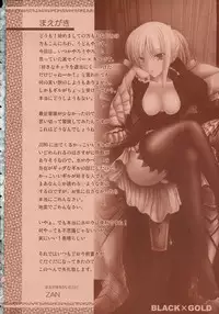 (C72) [UDON-YA (Kizuki Aruchu, ZAN)] BLACKxGOLD (Fate/hollow ataraxia) [Decensored]