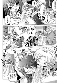 [Anthology] Toushin Engi Vol. 16