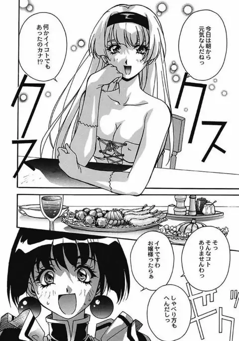 YamiIro Toiki ~Koharu Biyori na Vamp na Nichijou~