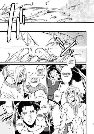 Sasameku Mizuoto | The Whispering Sound of Water