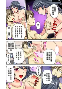 [Urase Shioji] Oppai Mondari Sounyuu Shitari~ Sukeru Karada to Fureru Yubisaki~ 1~2 [Chinese] [Den個人漢化]