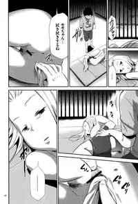 [Kouzuki Rio] JK Kanzen Shiiku Manual