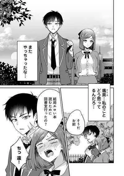 COMIC Ananga-Ranga Vol 102