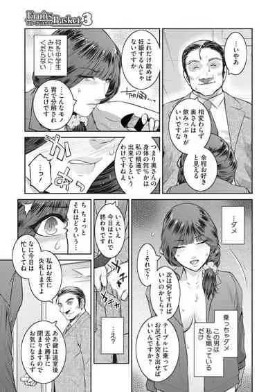 COMIC HOTMiLK Koime Vol. 26