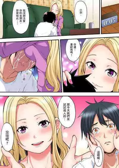 Gal Mama to Pakopako SEX ~ Hitozuma no Chouzetsu Tech ni Majiiki Zecchou! | 與辣妹媽媽淫猥啪啪SEX～人妻的性愛技巧讓人爽翻天！ Ch. 1-23