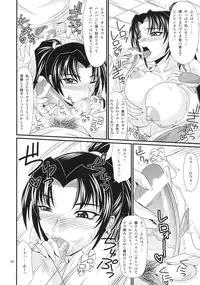 (C74) [ZVIZVA (Forester)] Denkage Shiranui (Fatal Fury | Garou Densetsu)