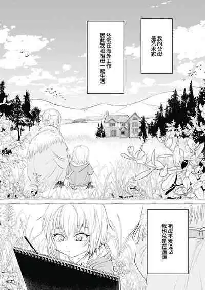 Haru no mizu｜春之水