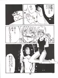 (C38) [Shishamo House (Various)] O CHEW GEN (Idol Tenshi Youkoso Yoko, NG Knight Lamune &40)