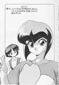 (C68) [... Mou Ii Desu. (Jinmu Hirohito)] Ra Ra (Ranma 1/2)