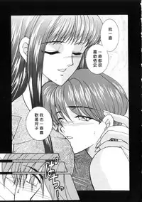 [Yasuhara Tsukasa] Junjou Karen - Pure Hearted and Vicious Love [Chinese] [有雪齋]