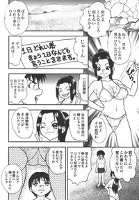 [Anthology] Kyoudai Renka 5