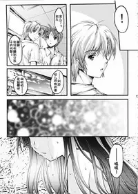 (COMIC1☆7) [HIGH RISK REVOLUTION (Aizawa Hiroshi)] Shiori Dai-Ni-Shou Shuuchi no Gakkou Shinsouban (Tokimeki Memorial) (Chinese) [祈花汉化组]