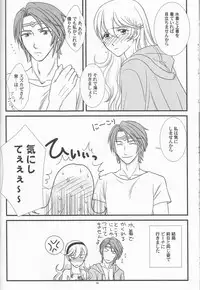 (C90) [Puratina no Sakana (Orihara Kotone)] Nangoku e Youkoso (Fire Emblem if)