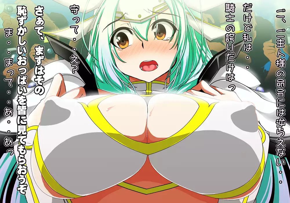 Tegome 8 Ren'ai < Kankei II