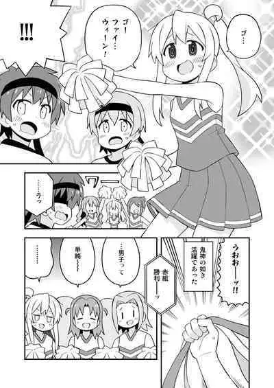 Onii-chan wa Oshimai! 23