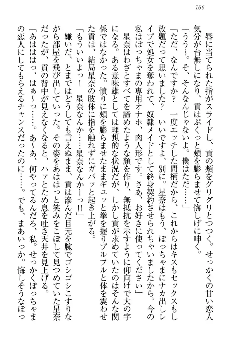 Ero Karakai Jouzu no Maid-san