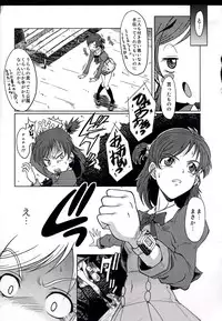 (C74) [Urakata Honpo (SINK)] Urabambi Vol. 37 -Penetration GB- (Yes! Precure 5 Go Go!)