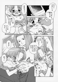 [Anthology] Shounen Ai no Bigaku - The Josou Shounen