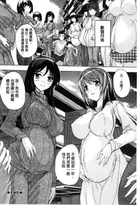 [Natsuka Q-Ya] Juumin Zenin Ninshin Kibou!? Joshiryou Kanrinin [Chinese]